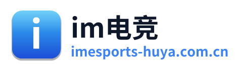 im电竞
